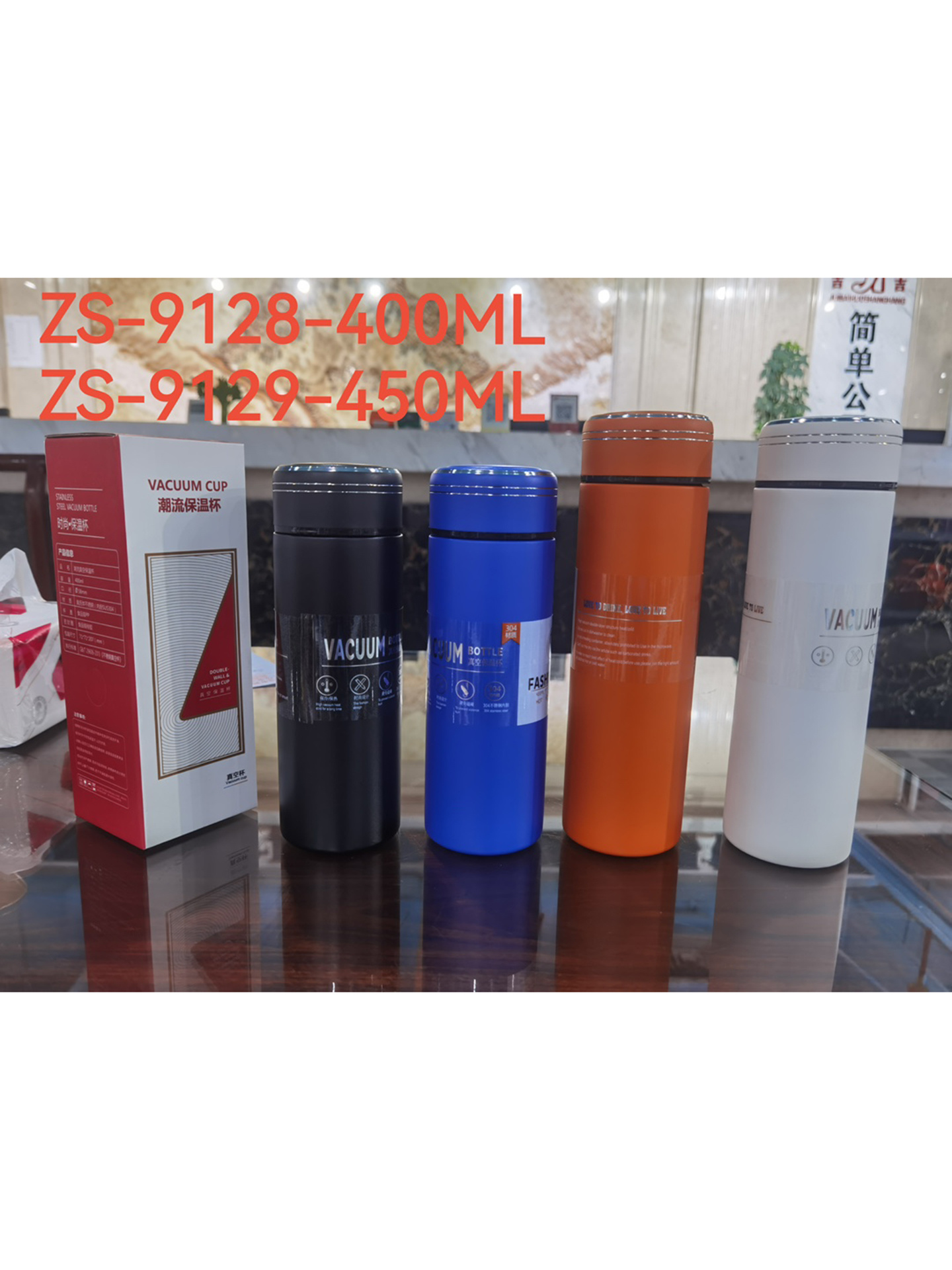 珍水ZS-9128/9129不锈钢保温杯