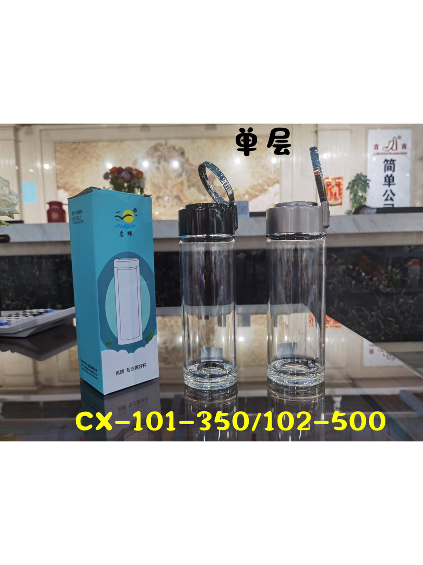Minghui single-layer glass cup