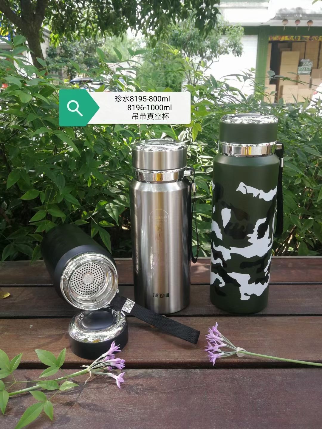 珍水吊带真空杯
