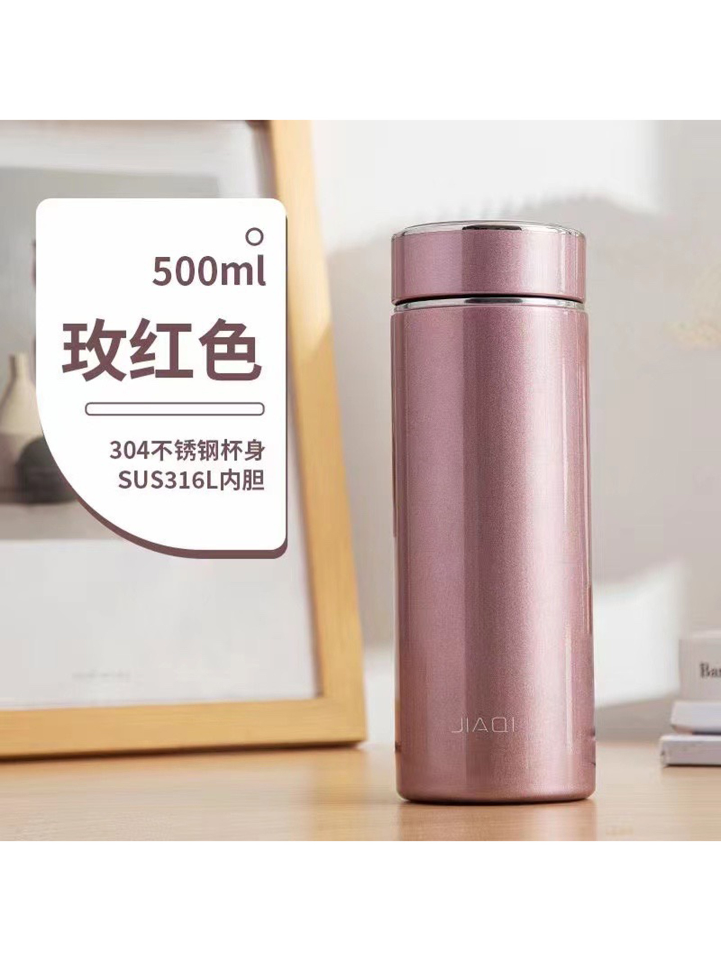 佳琪不锈钢保温杯