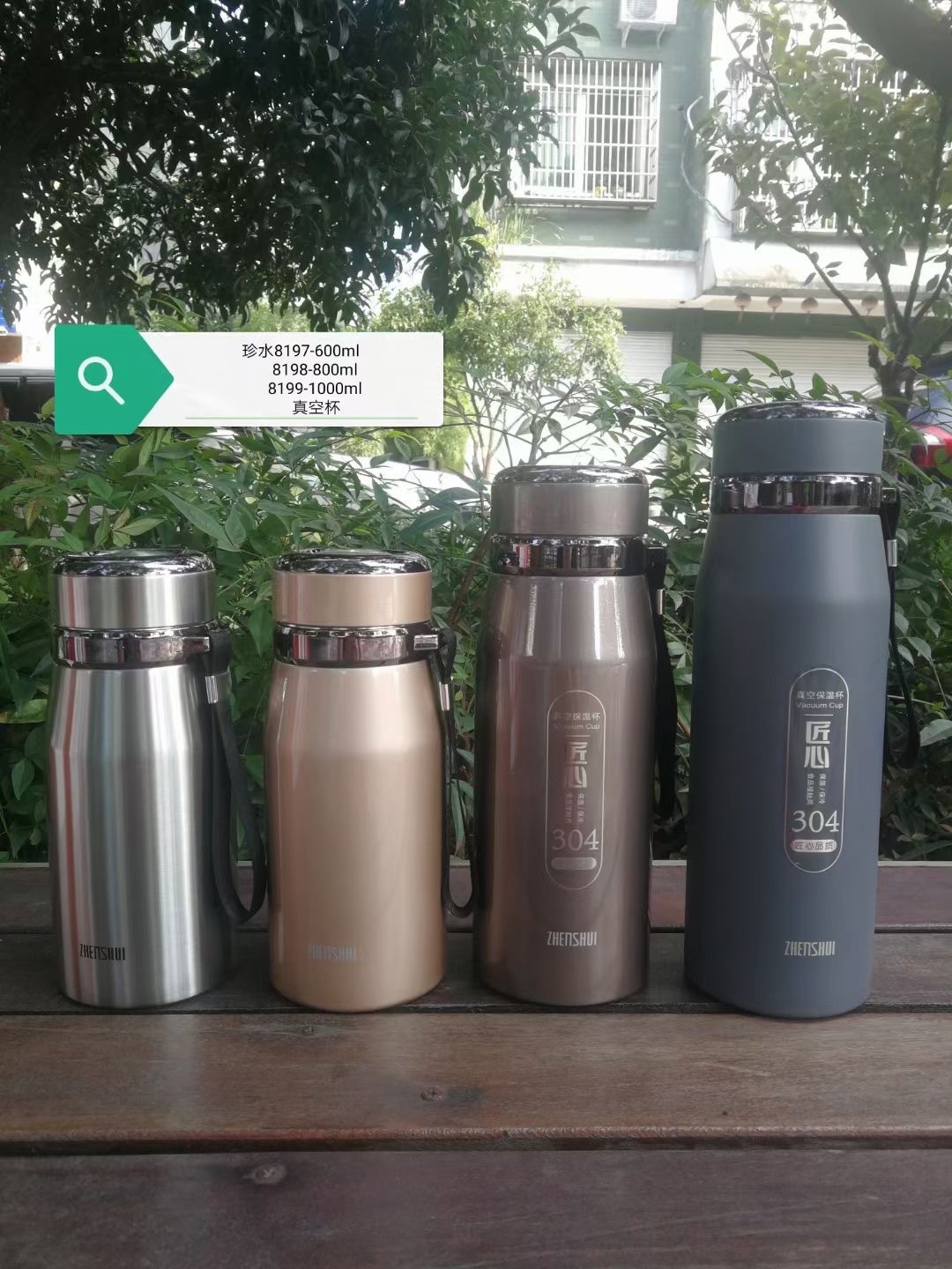 珍水吊带真空杯