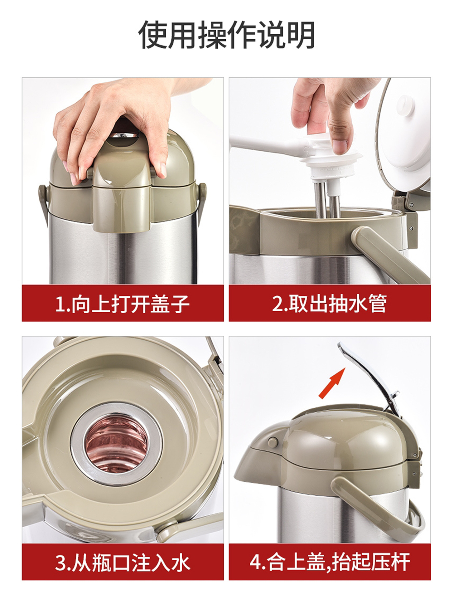 上海清水按压式气压壶