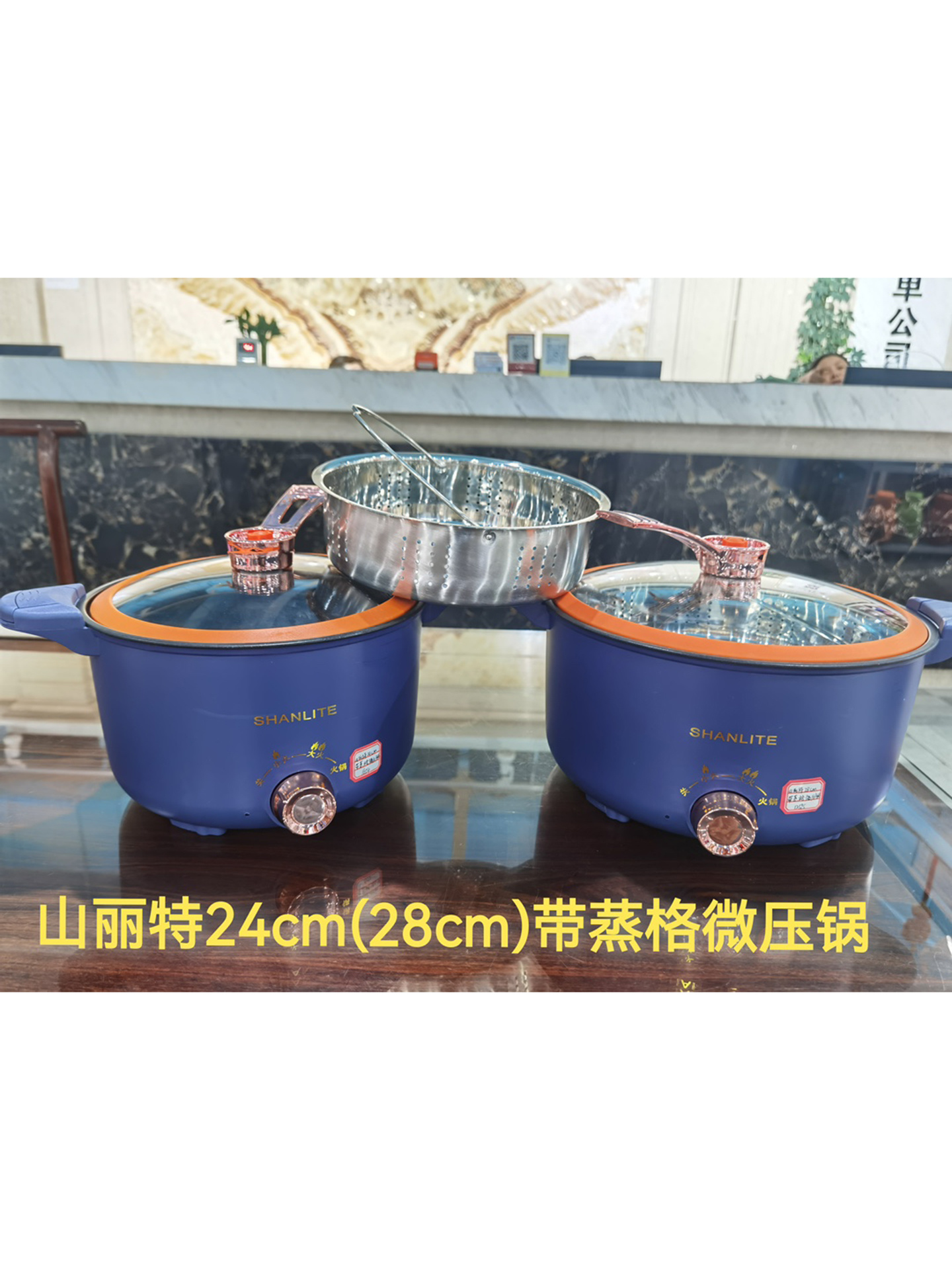 山丽特24cm（28cm）带蒸格微压锅