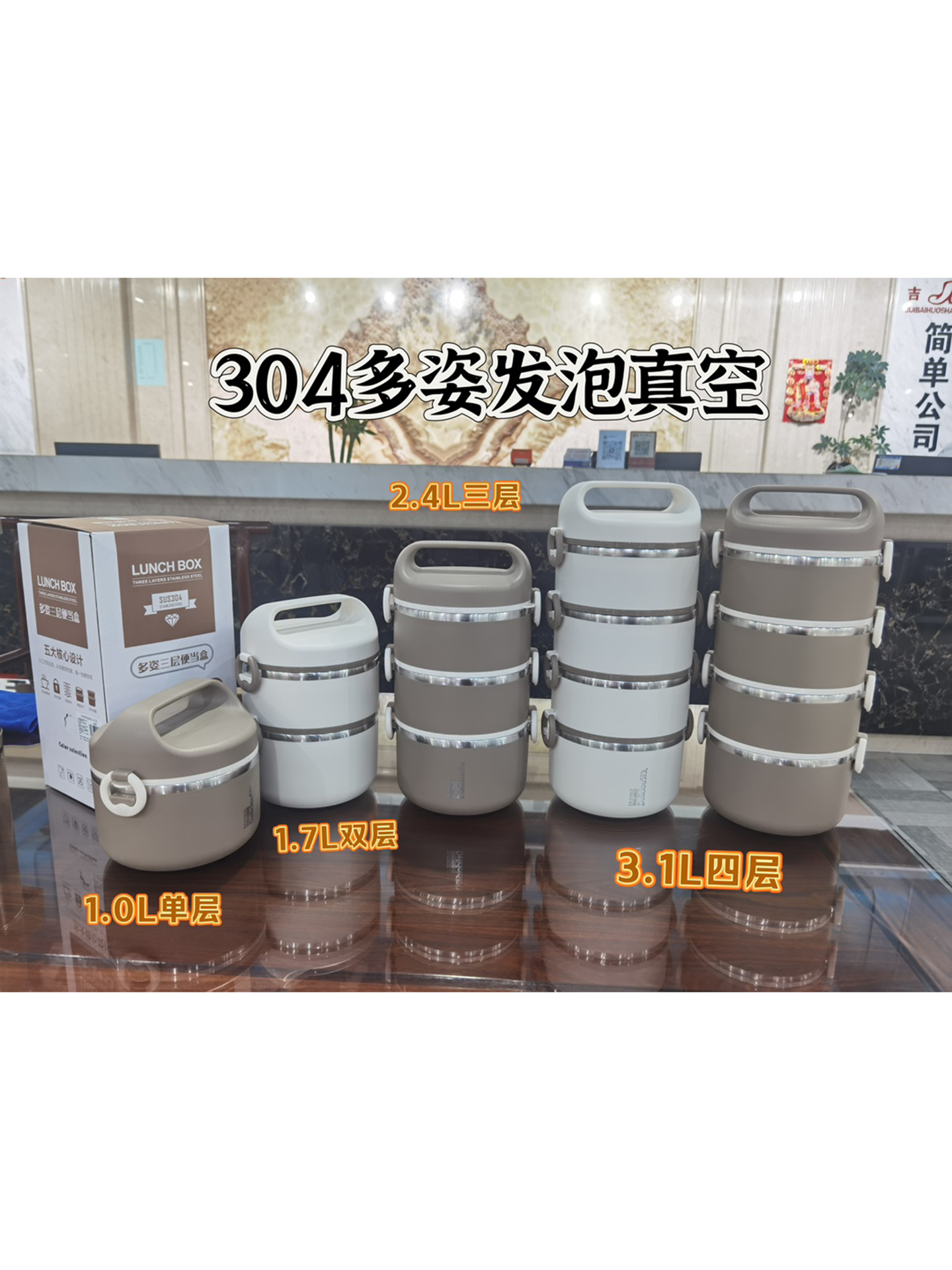 304多姿发泡真空保温桶