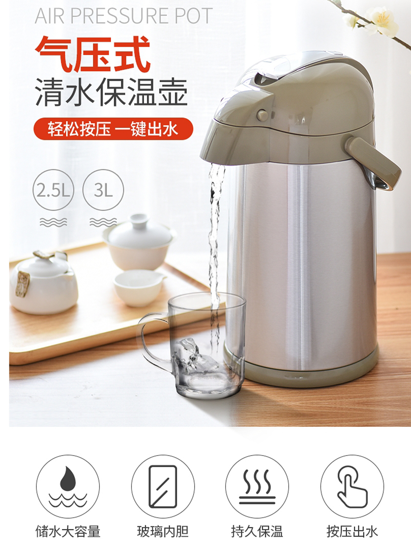 Shanghai Qing Shui Pressurized Kettle