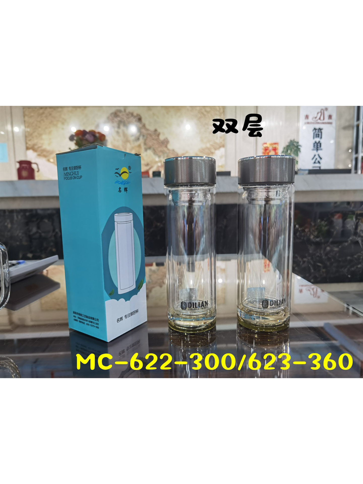Minghui Double-Layer Glass Cup