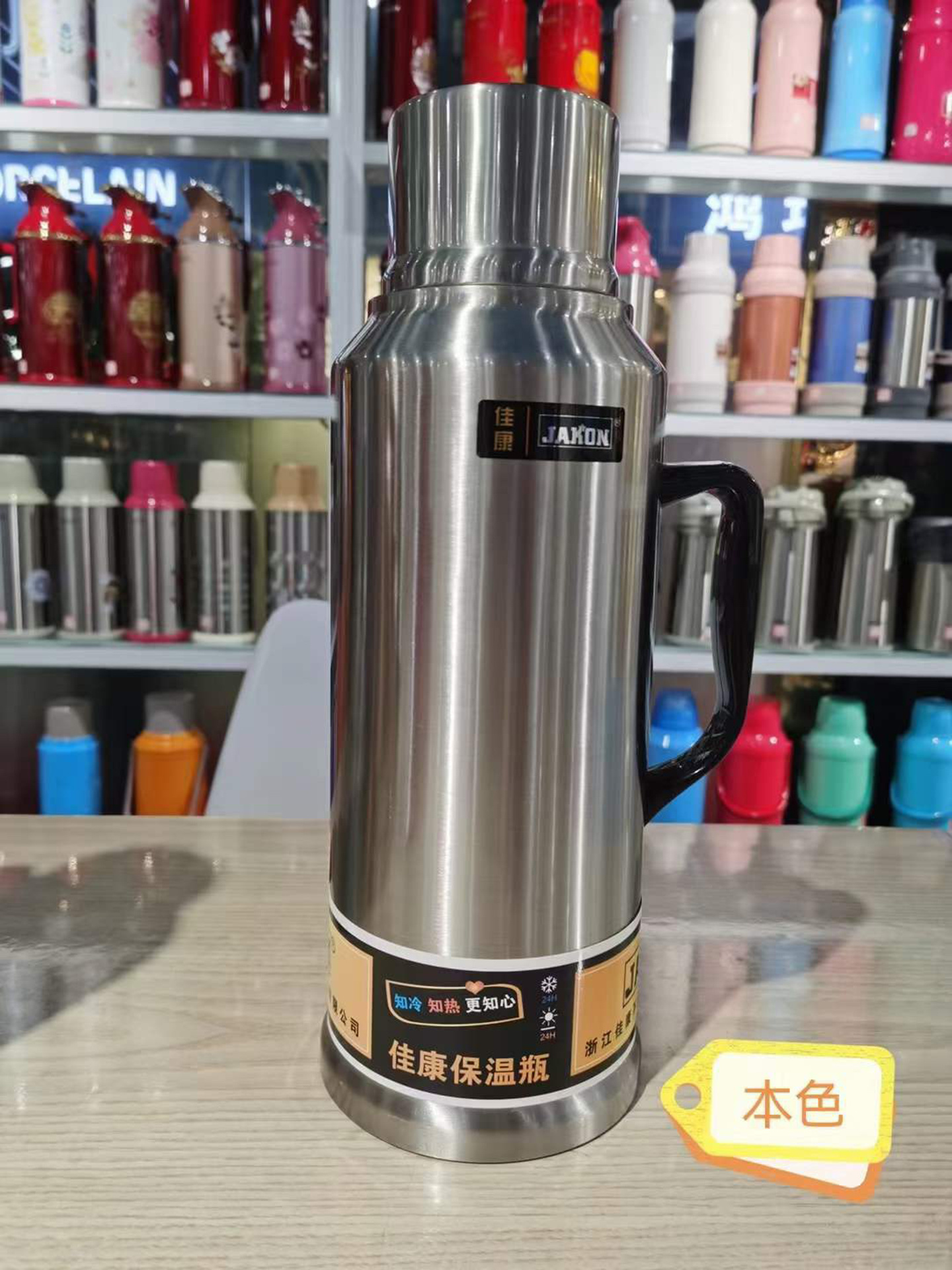 佳康5P不锈钢暖壶