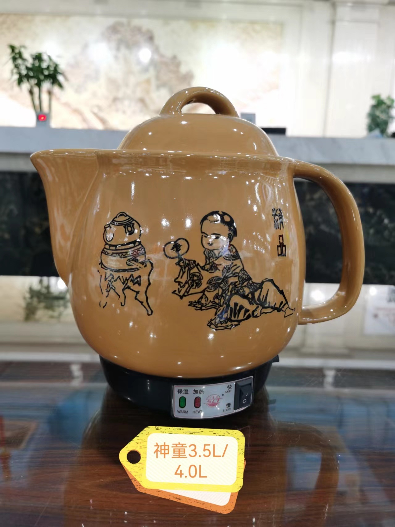 山丽特神童保健壶