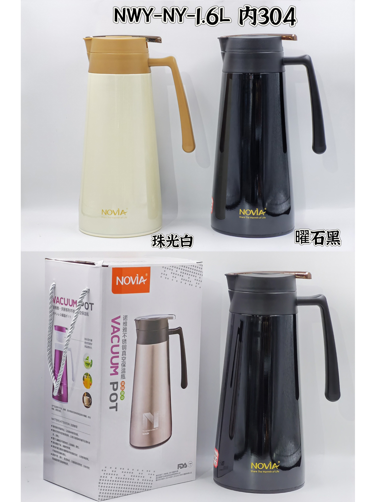 Novia Tianjiao Series Stainless Steel Vacuum Coffee Pot