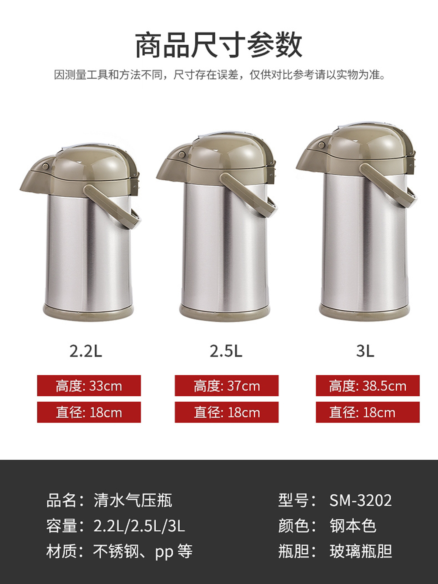 上海清水按压式气压壶