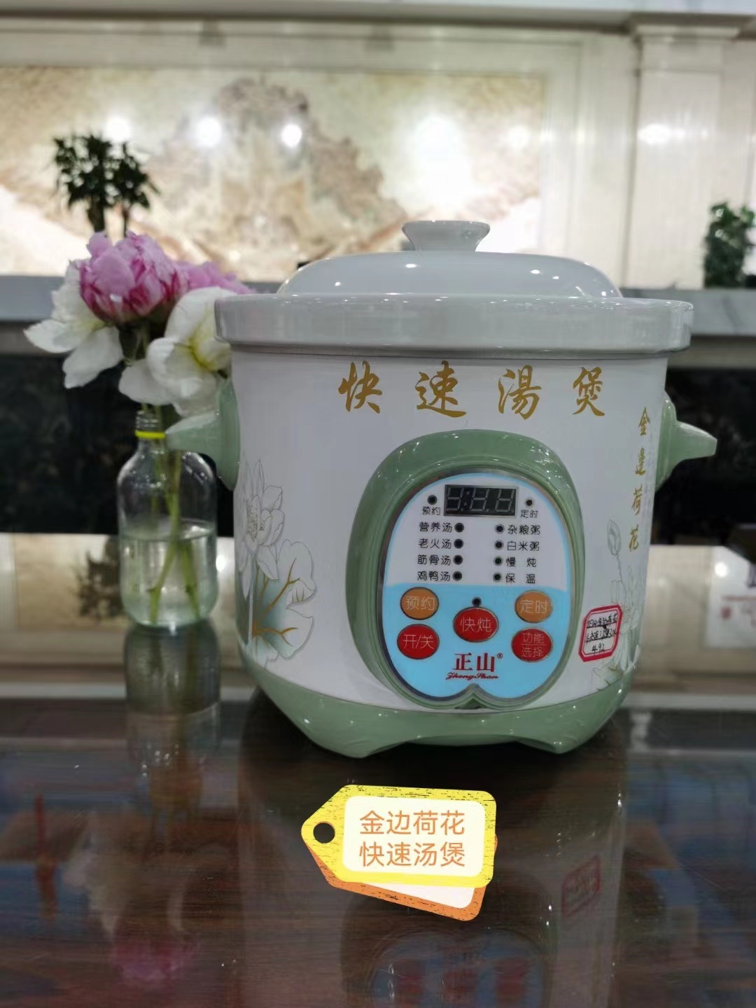 正山金边荷花快速汤煲