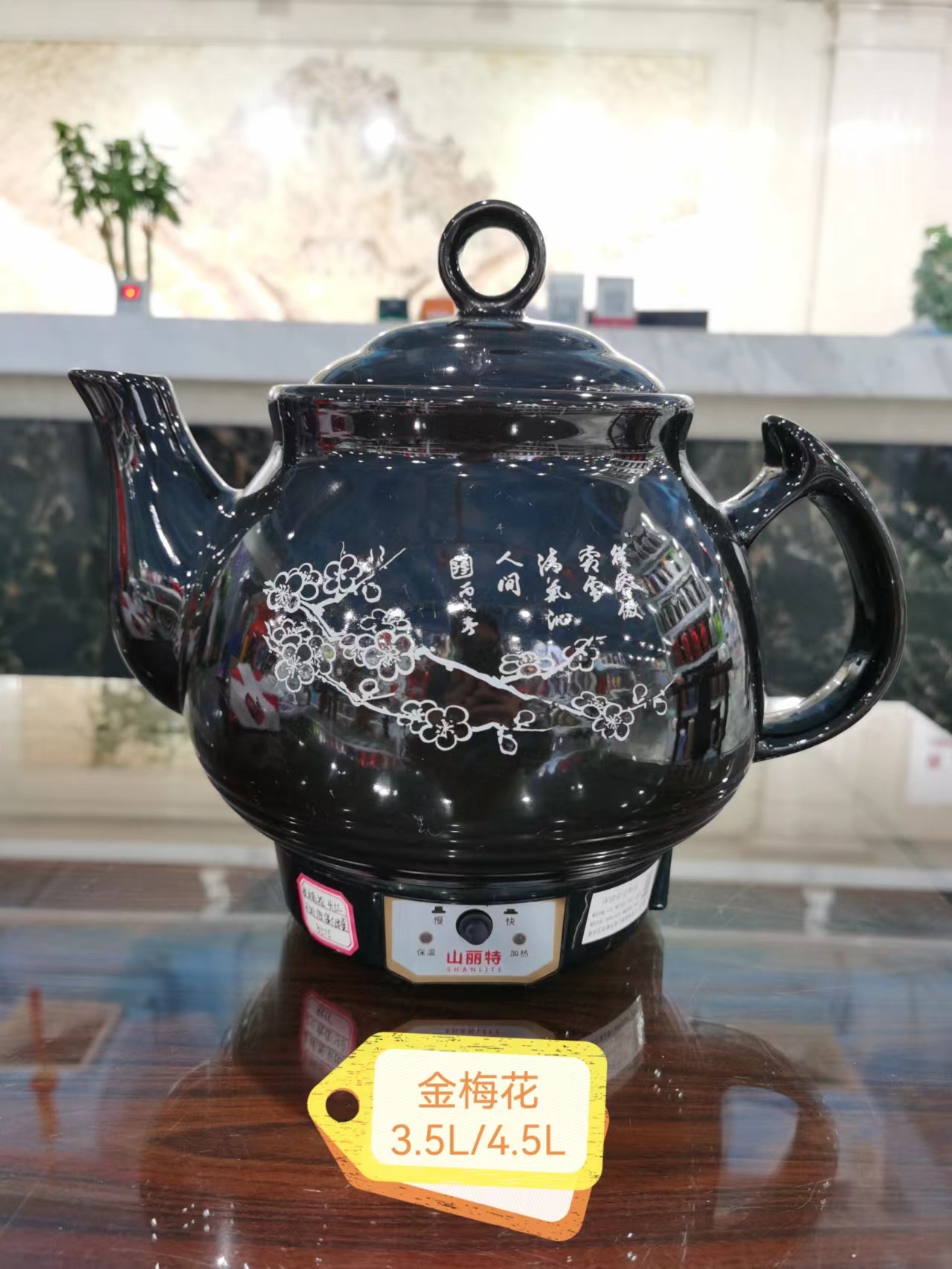 山丽特金梅花高级陶瓷不粘底保健壶