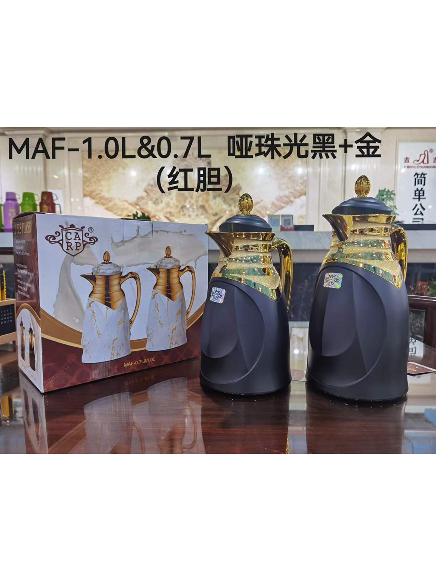 卡普全塑对装壶