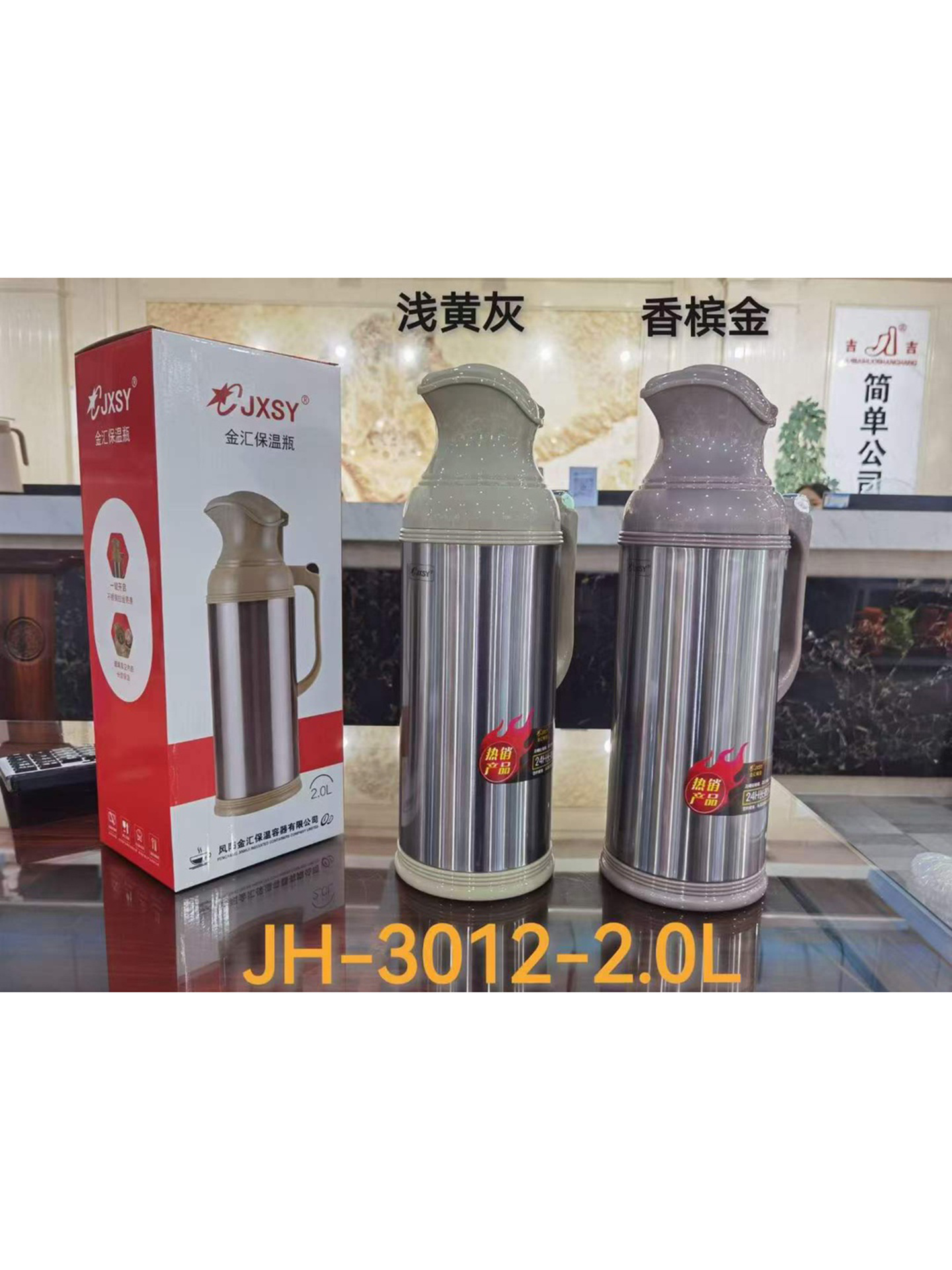 金汇5P不锈钢弹盖暖壶