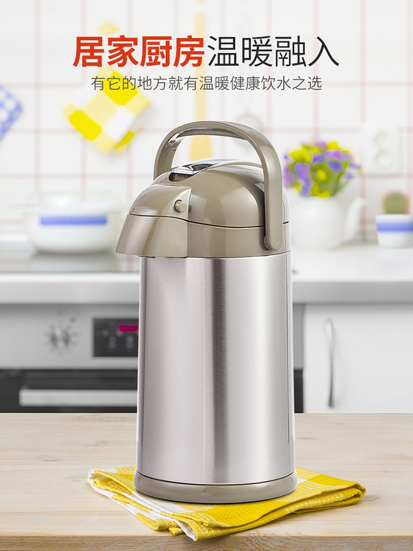 上海清水按压式气压壶