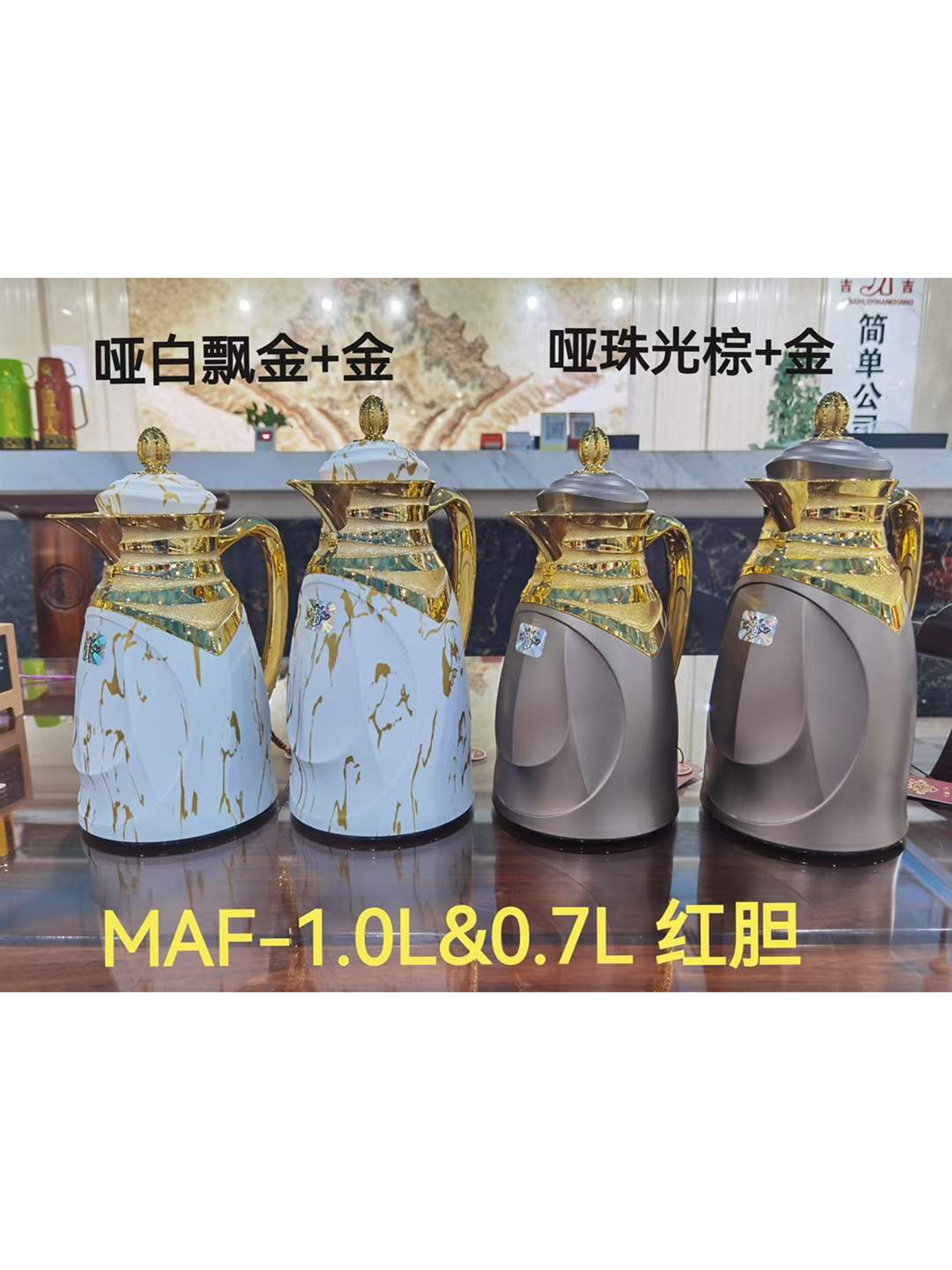 卡普全塑对装壶