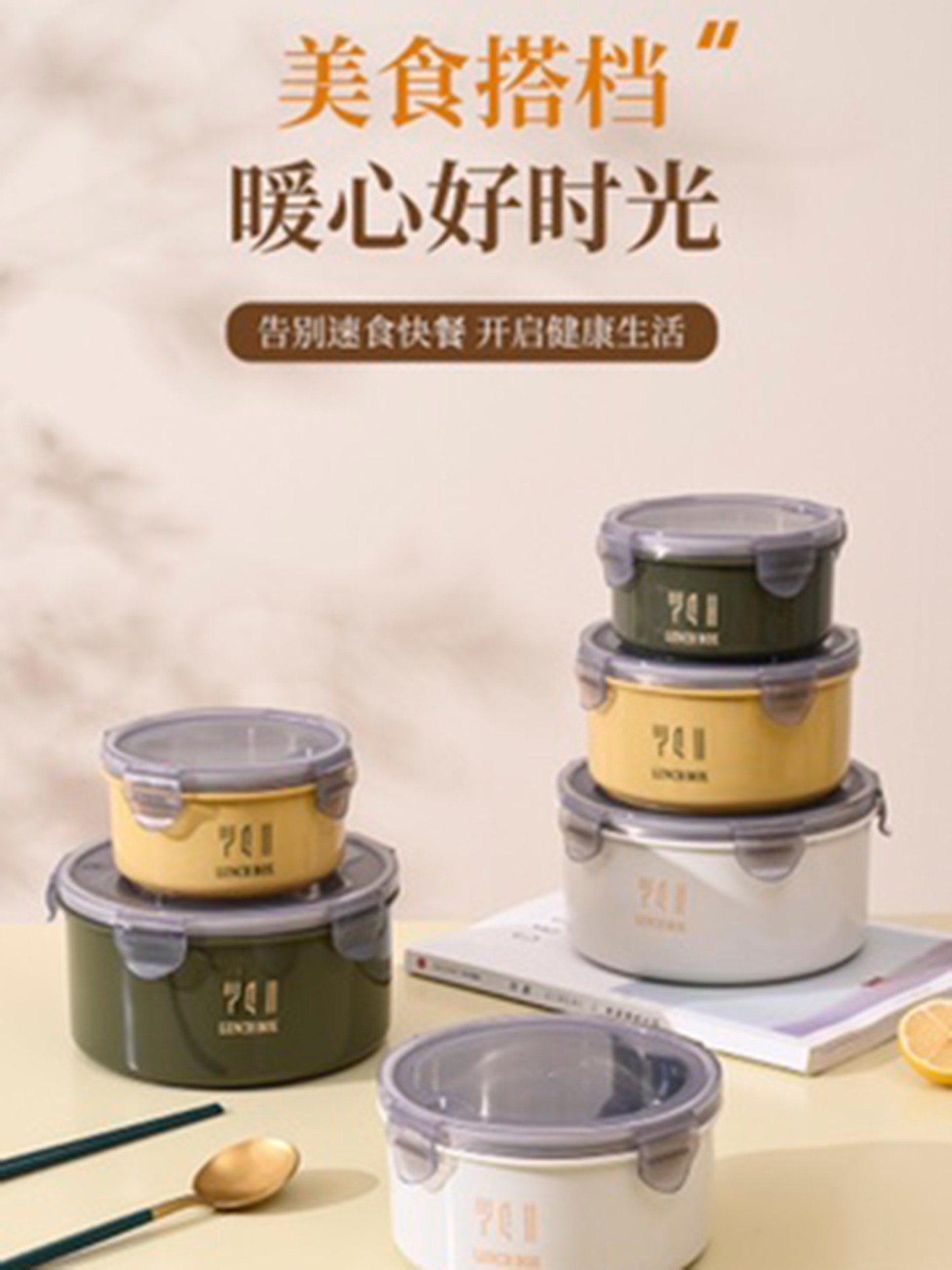 鸿狮快乐鱼时尚便当盒