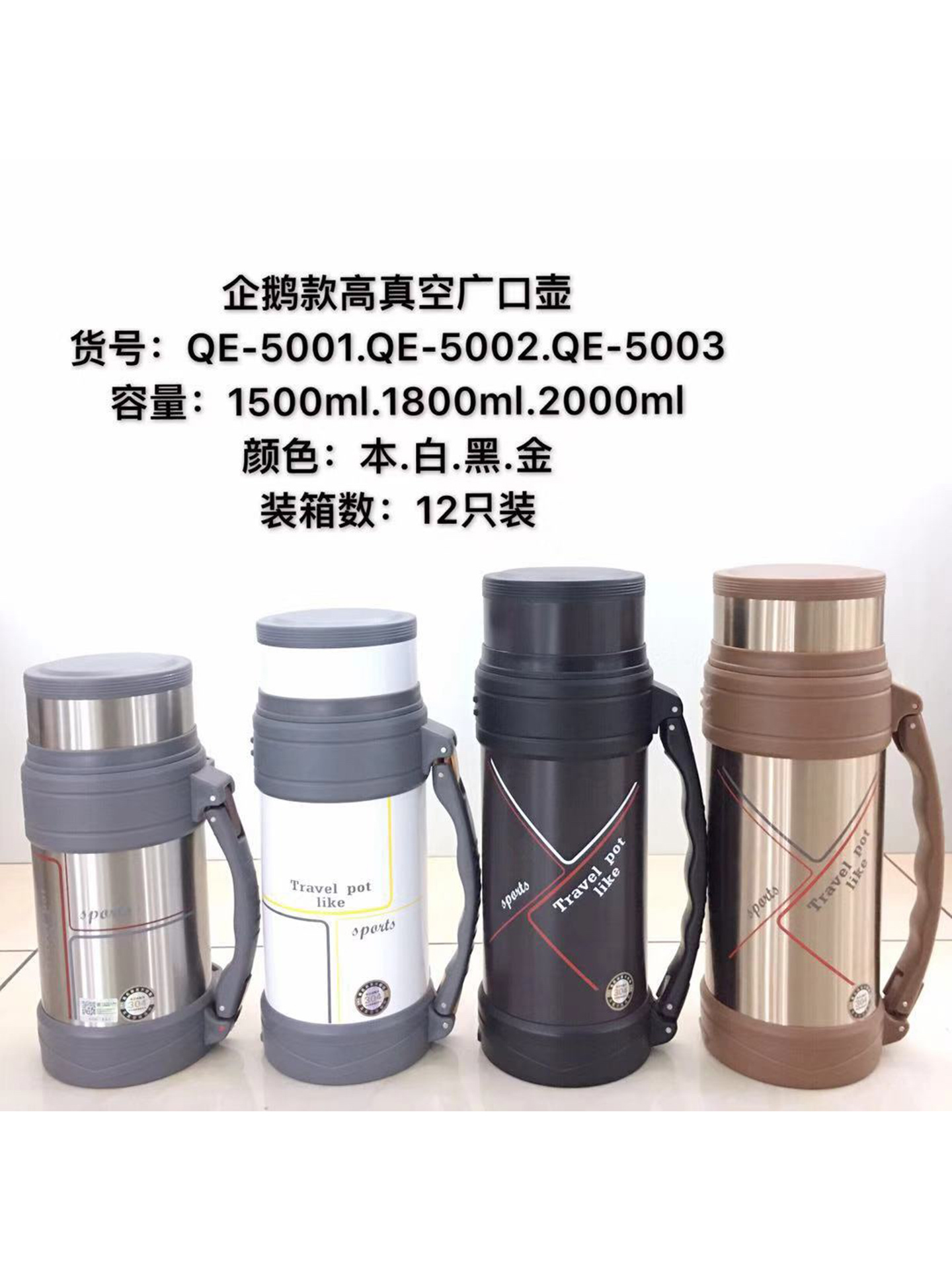 企鹅高真空广口壶