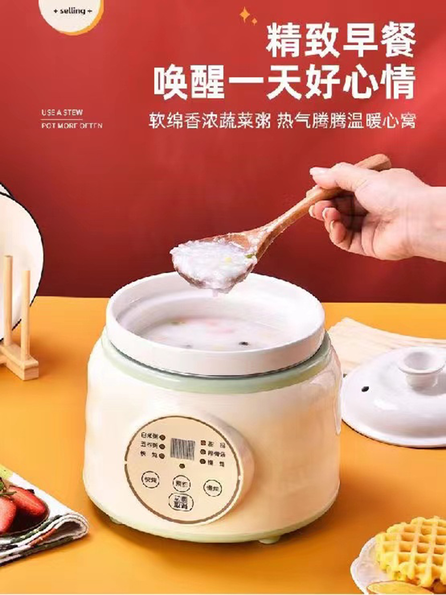 正山活力浪漫极速快炖