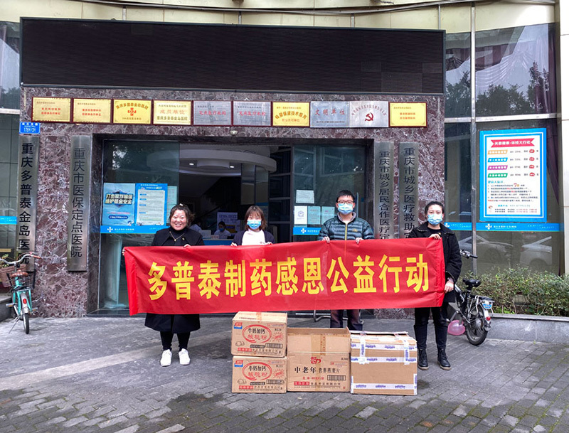 愛心延續