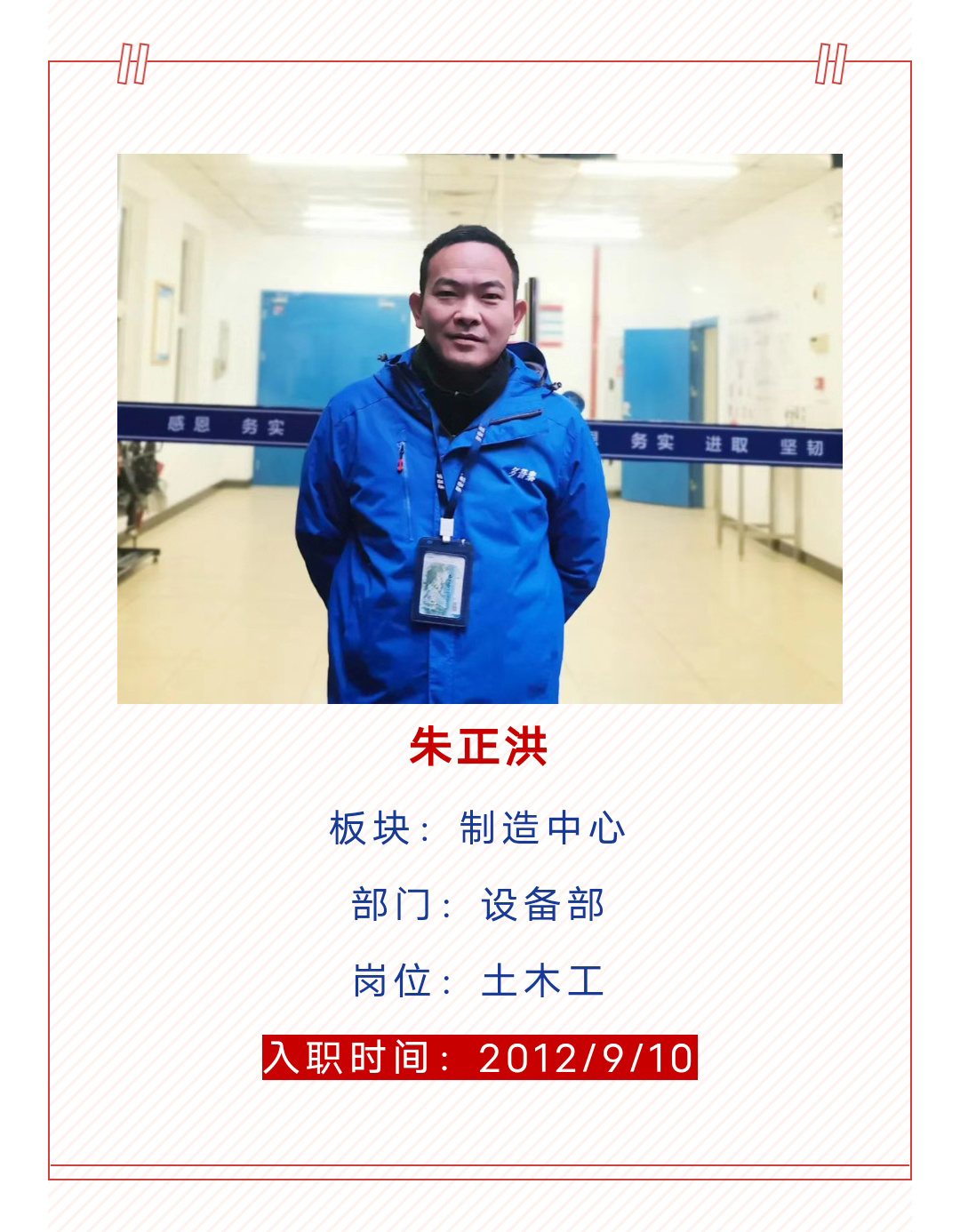 十年征程