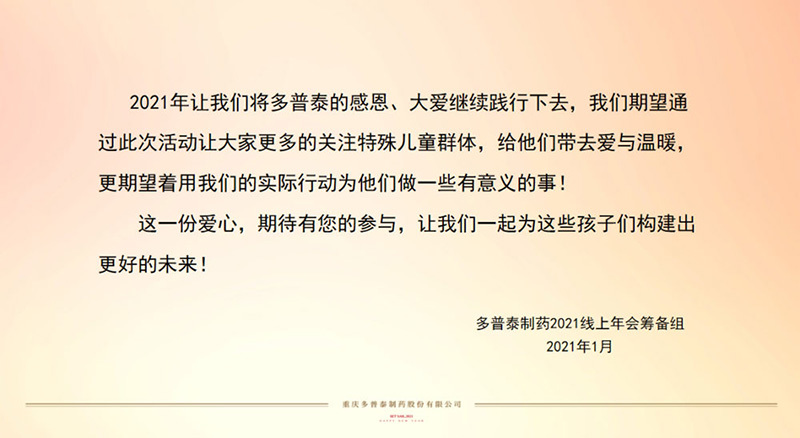 線上新春