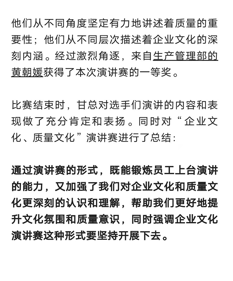 企業文化