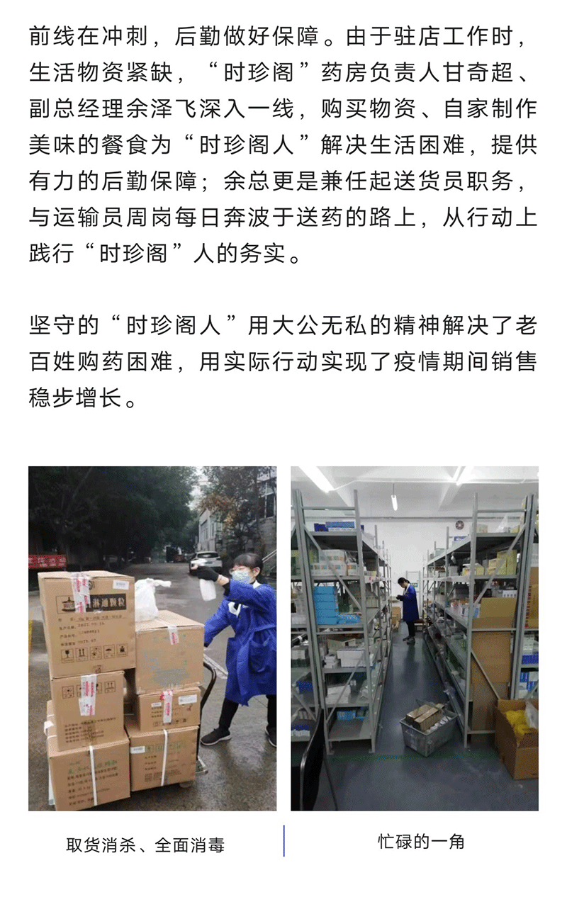 時珍閣人