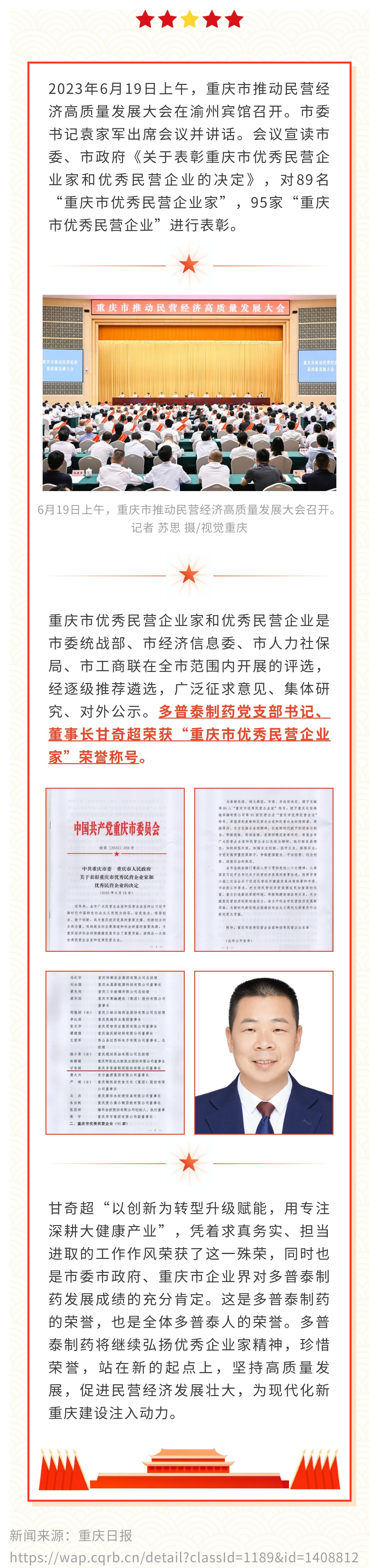 甘奇超