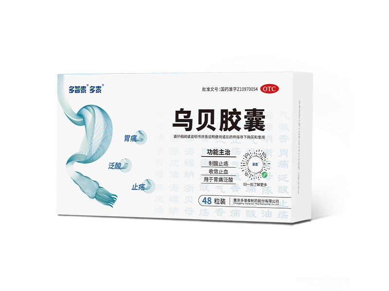 烏貝膠囊