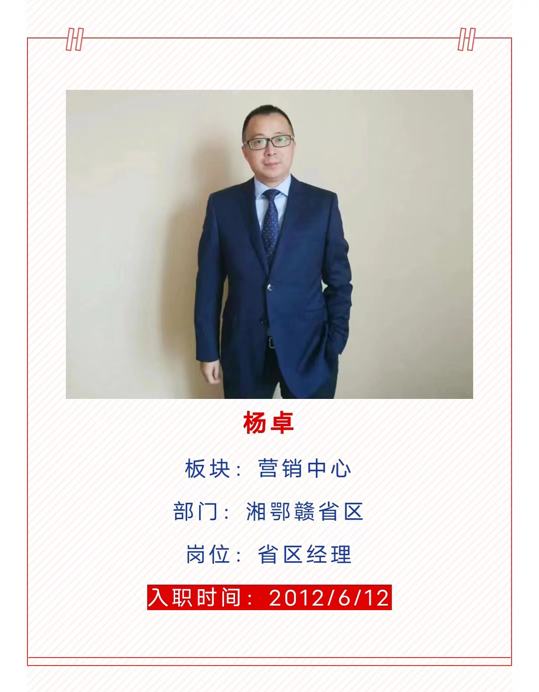 十年征程