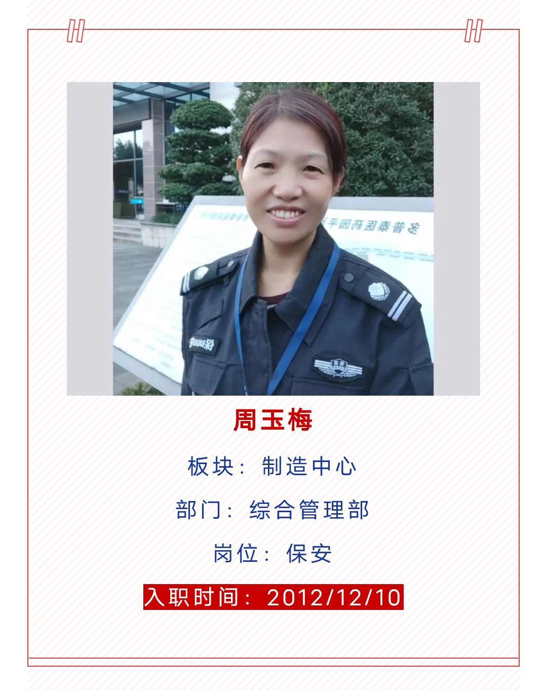 十年征程