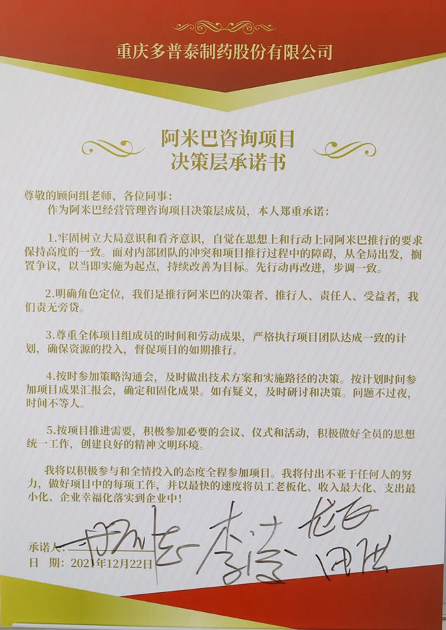 阿米巴