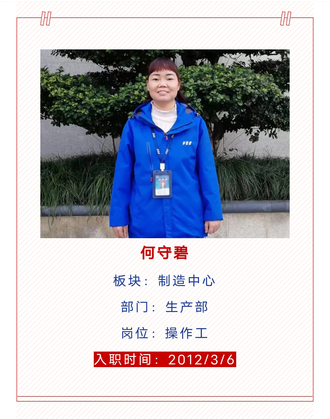 十年征程