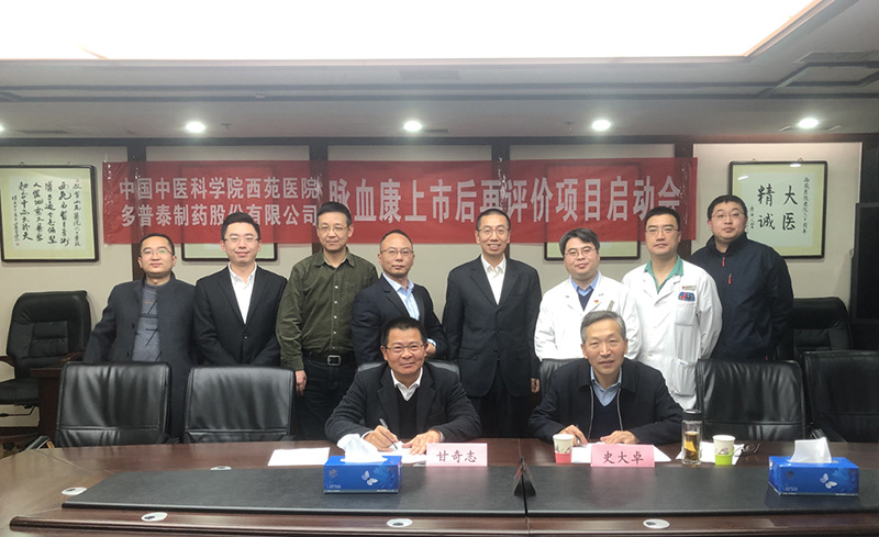 中醫科學院