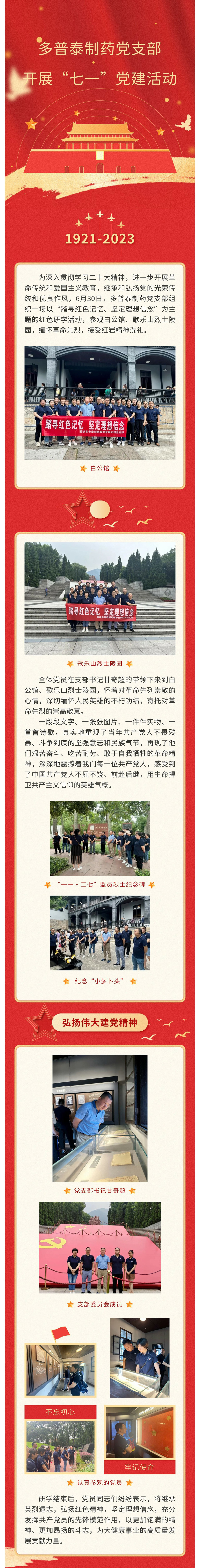 紅色記憶