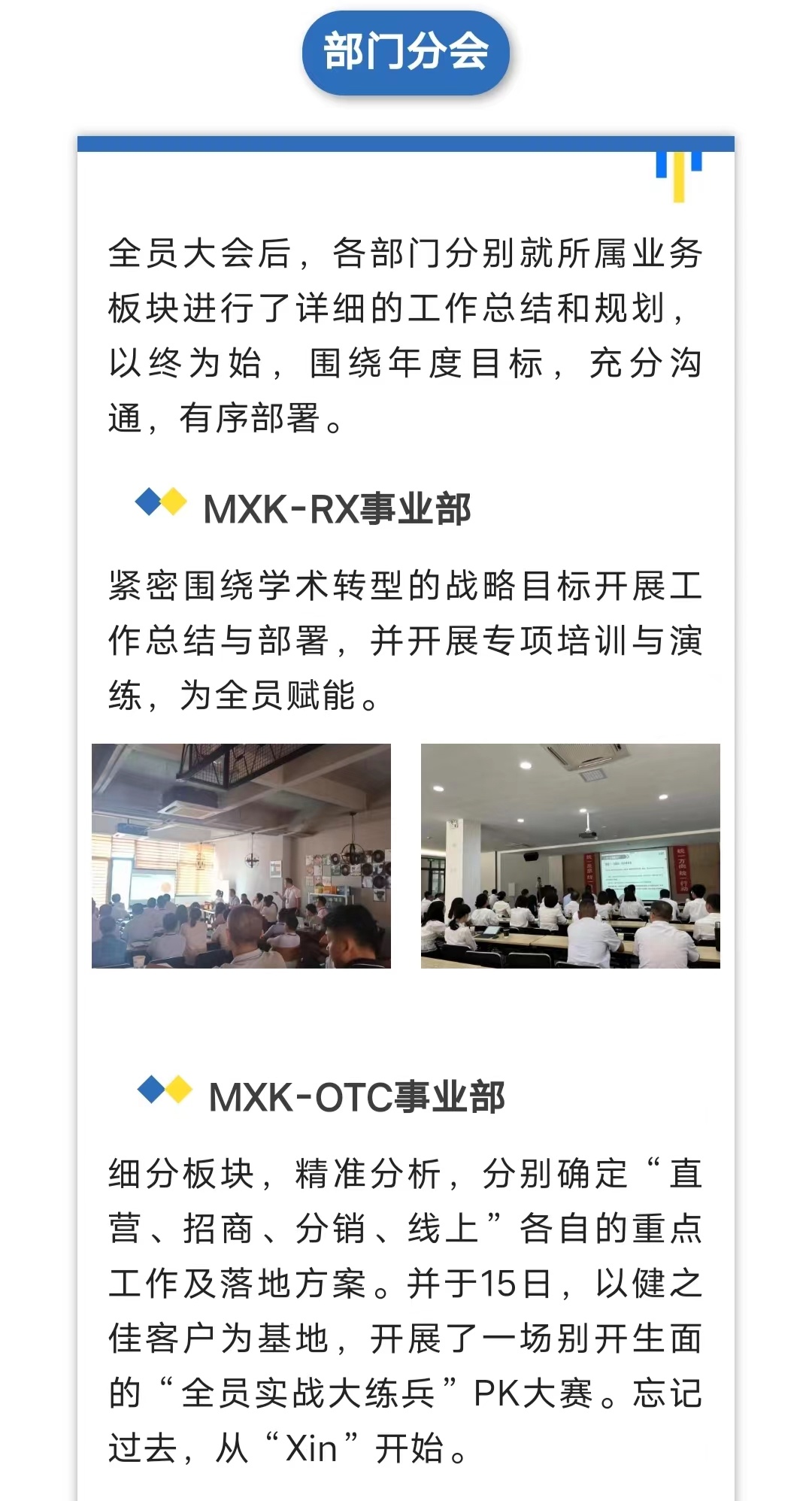 統一思想·