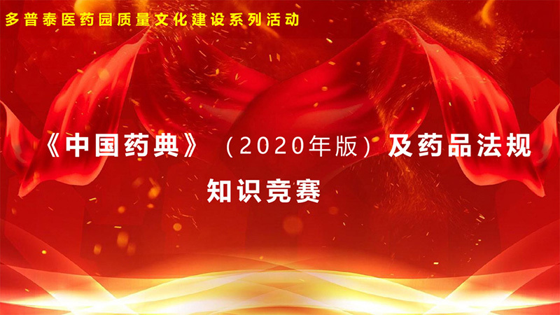知識競賽