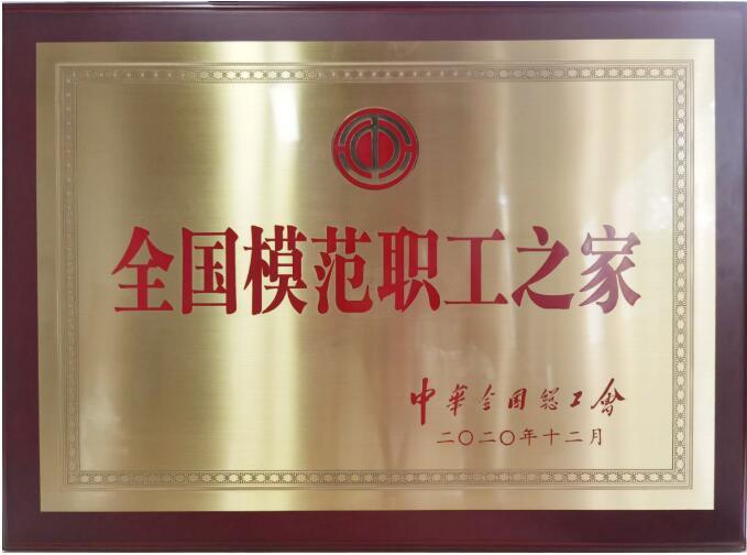職工之家
