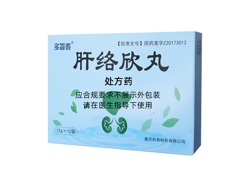 肝絡欣丸 肝絡欣丸