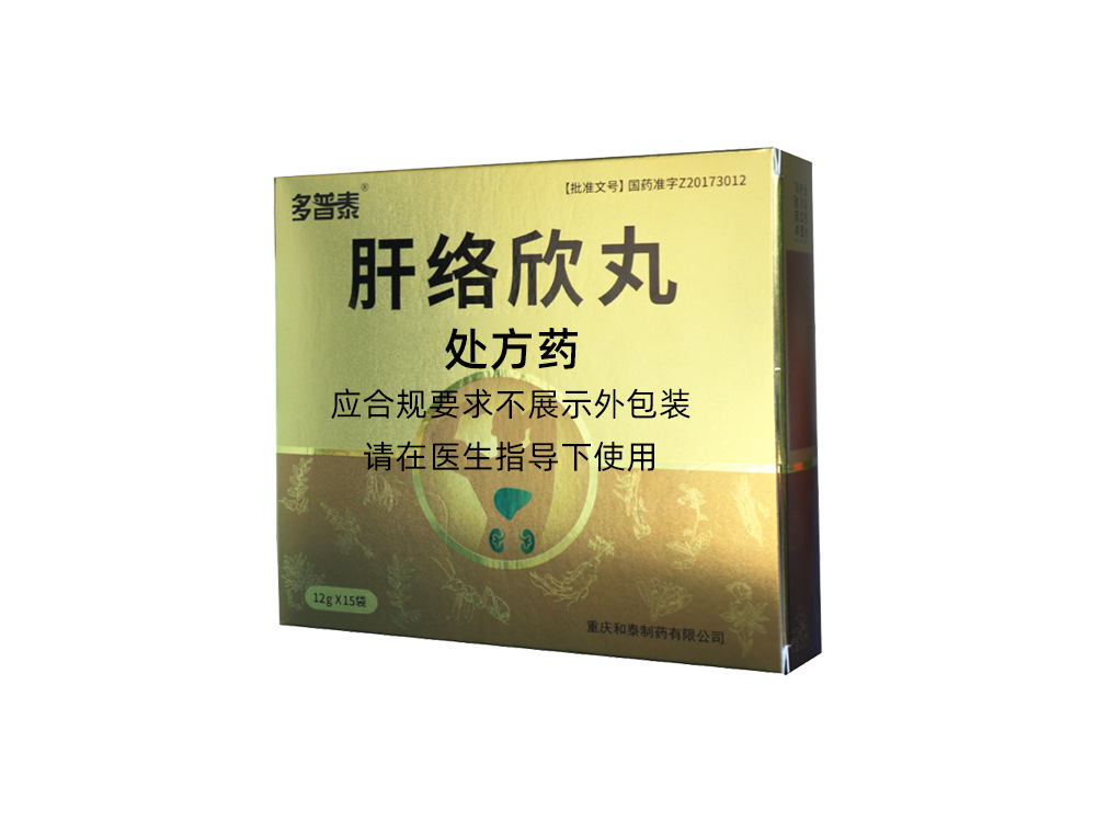 肝絡(luò)欣丸 肝絡(luò)欣丸