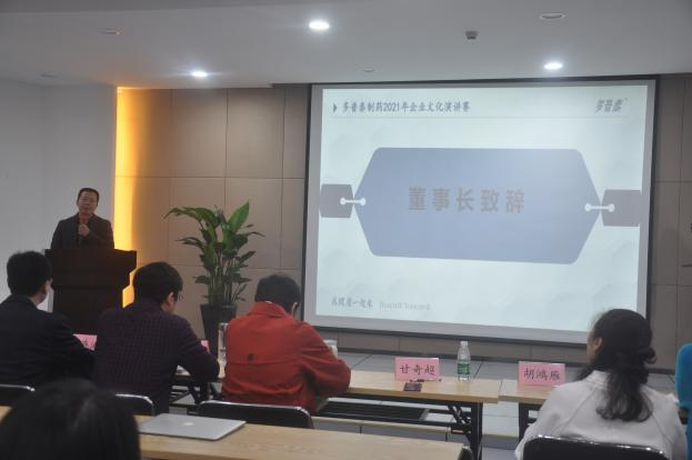 2021企業文化