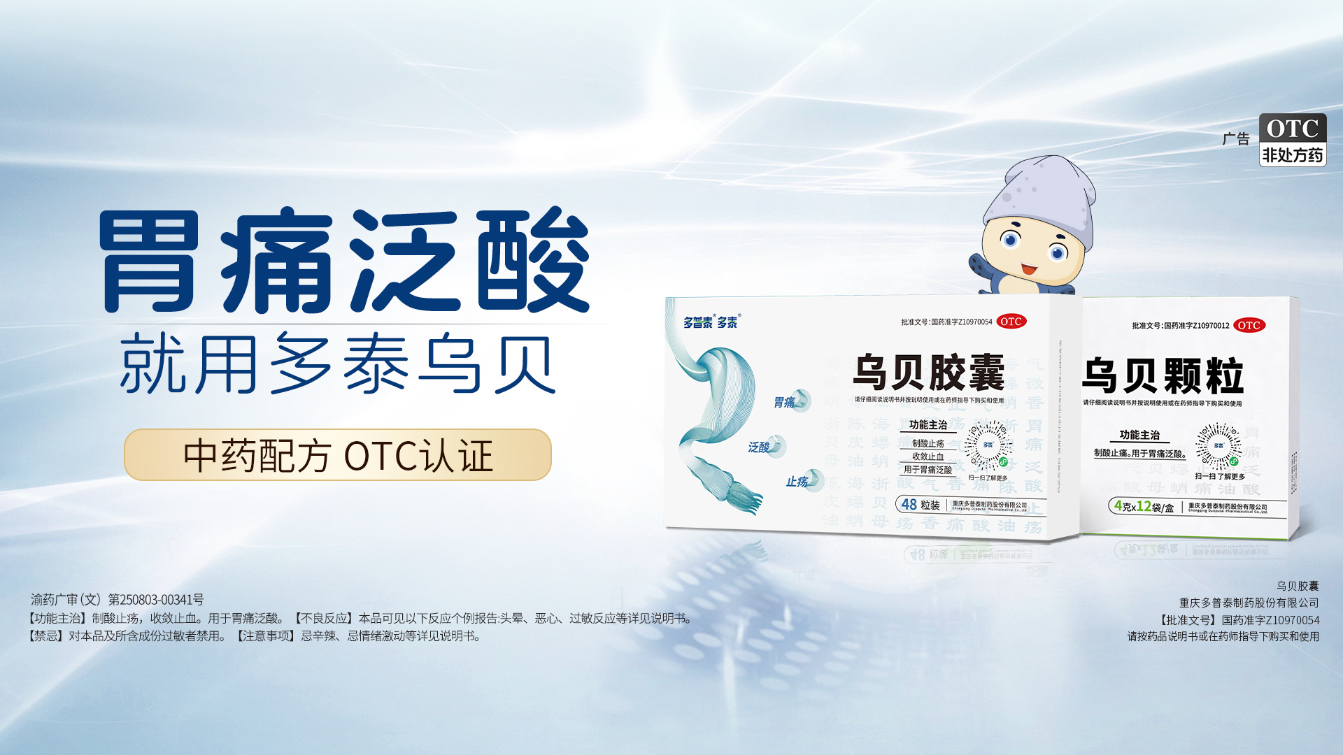 多泰