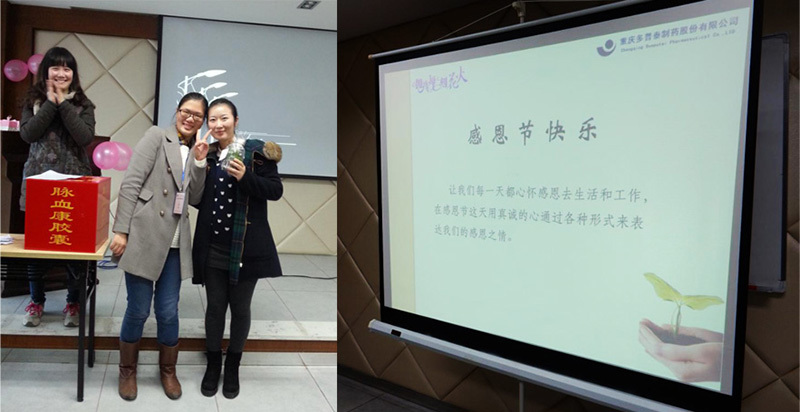 愛心延續