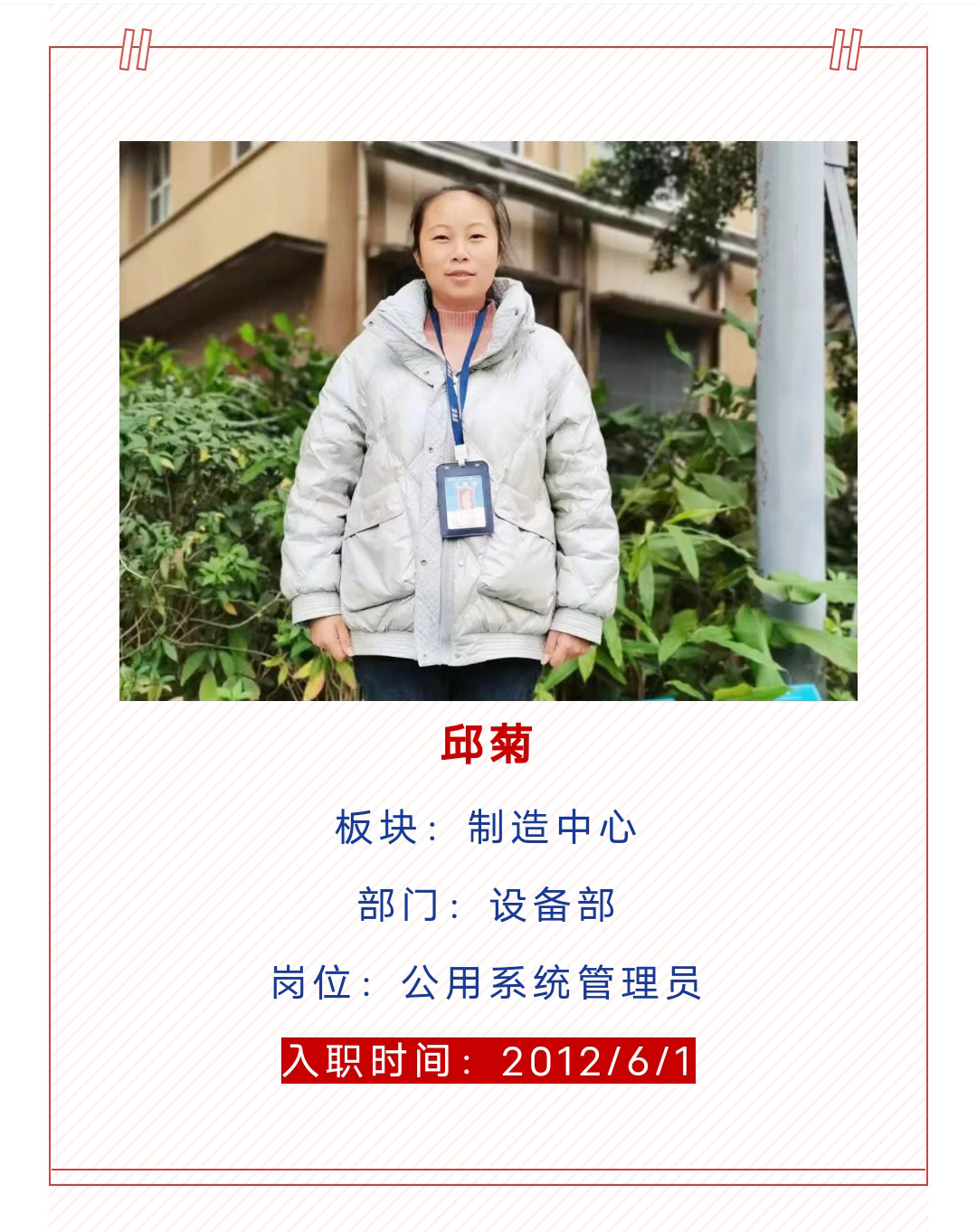 十年征程