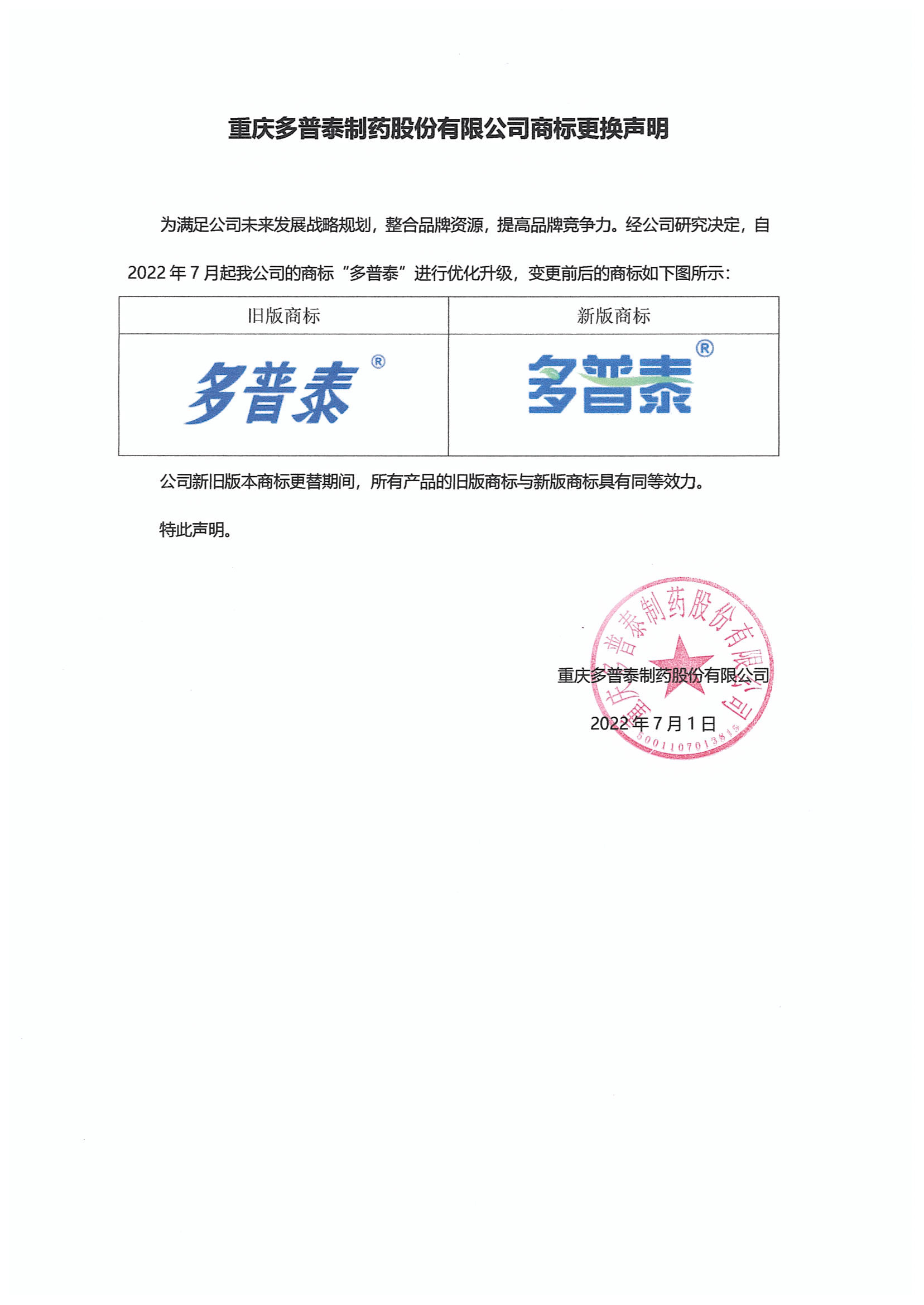 公司商標