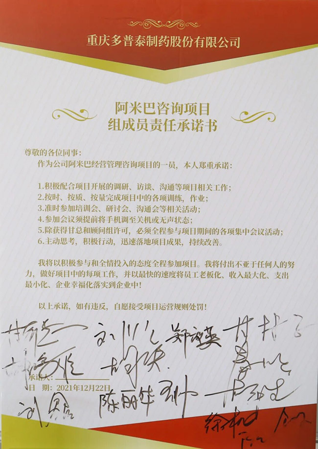 阿米巴