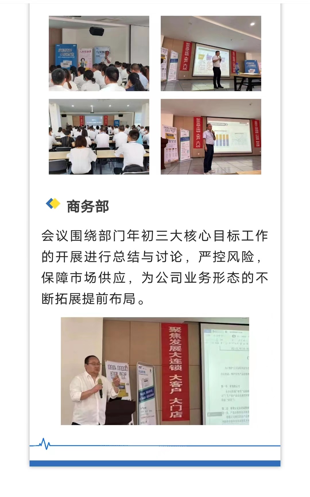 統一思想·