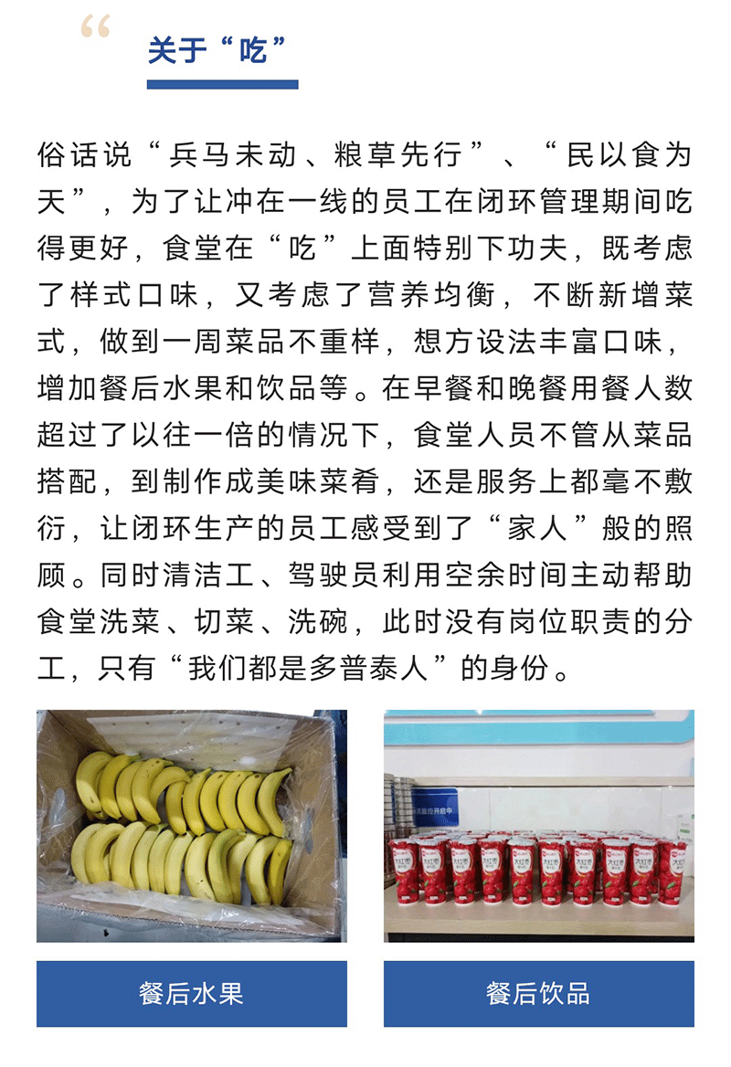 防疫生产