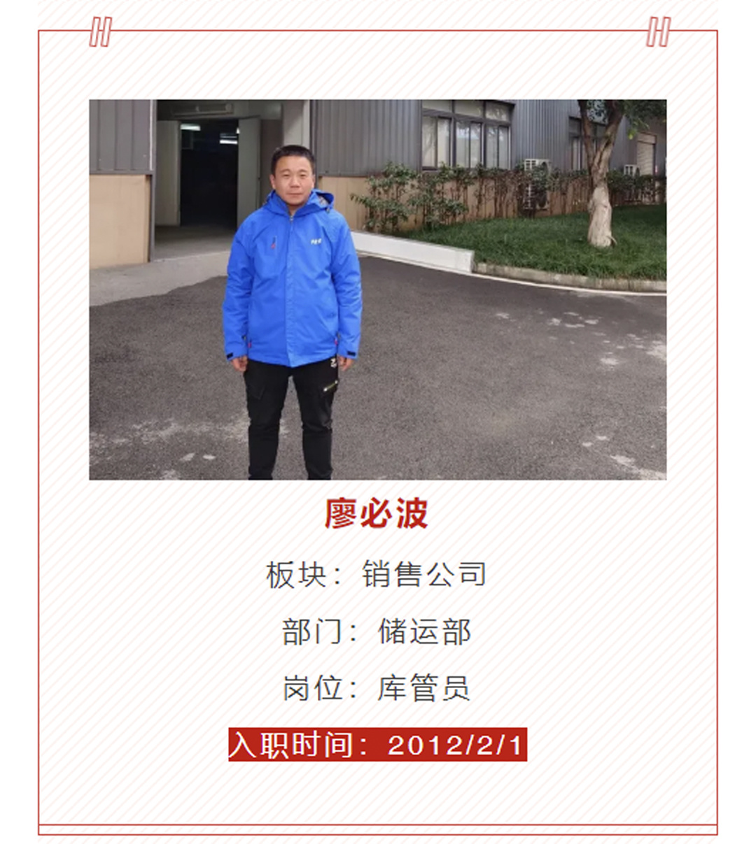 十年征程